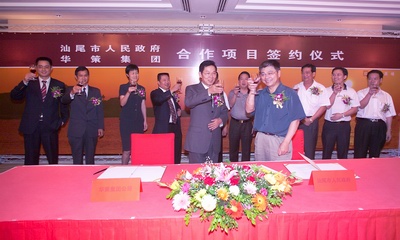 汕尾市政府代表和華策集團部分領導見證簽署儀式