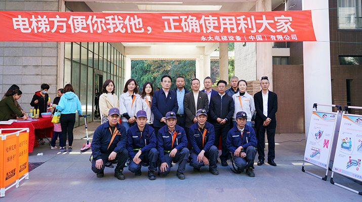 全國范圍進(jìn)行安全乘梯進(jìn)社區(qū)宣傳活動