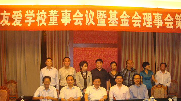 捐贈電梯援建都江堰友愛學(xué)校，建立現(xiàn)代化無障礙學(xué)校